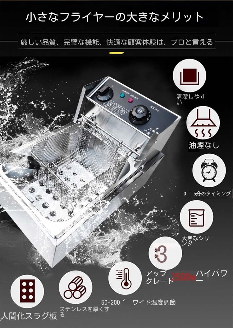 Amazon.co.jp: 電気フライヤー 卓上フライヤー 業務用フライヤー 12L